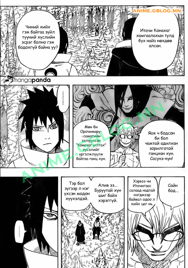Japan Manga Translation Naruto 581 - 5